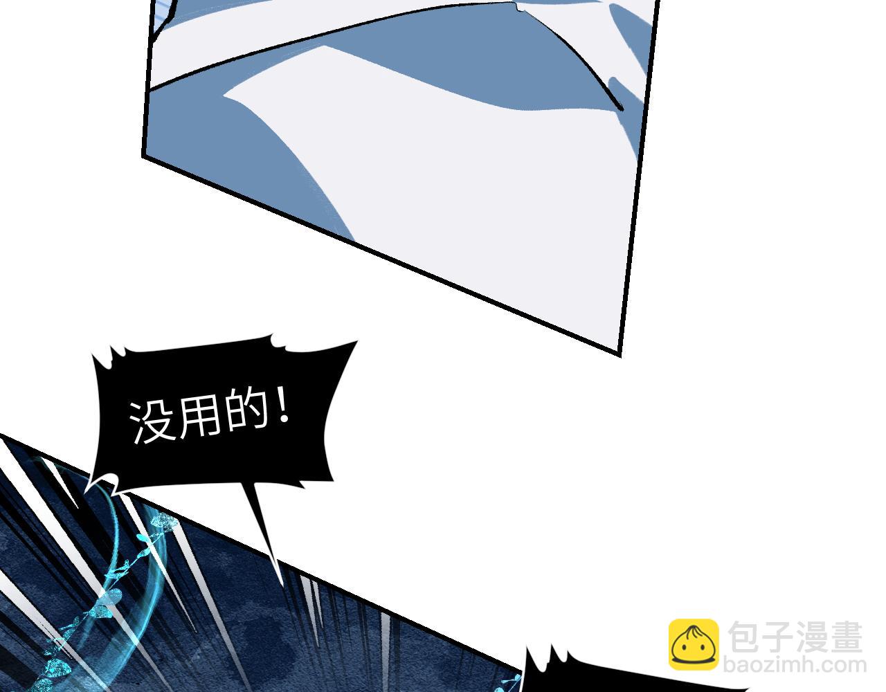 育才仙宗 - 111 青天(1/4) - 8