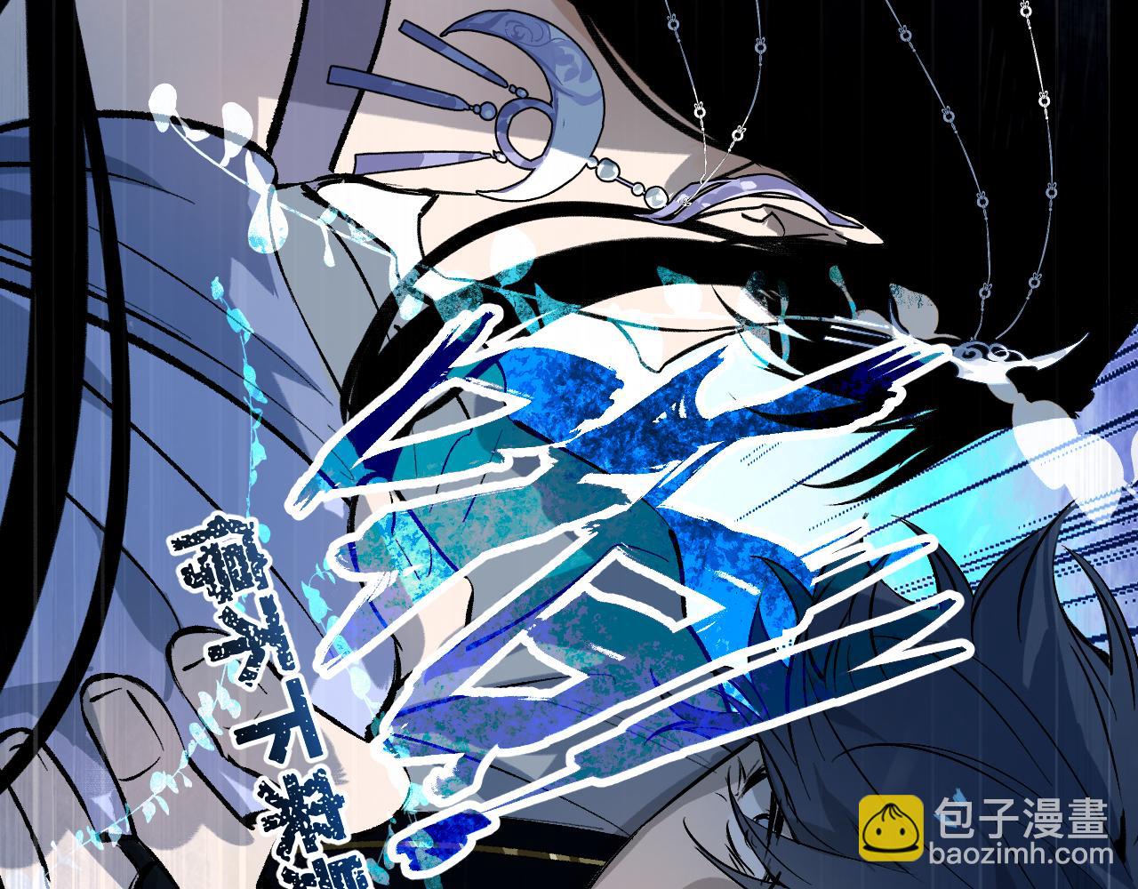 育才仙宗 - 111 青天(1/4) - 3