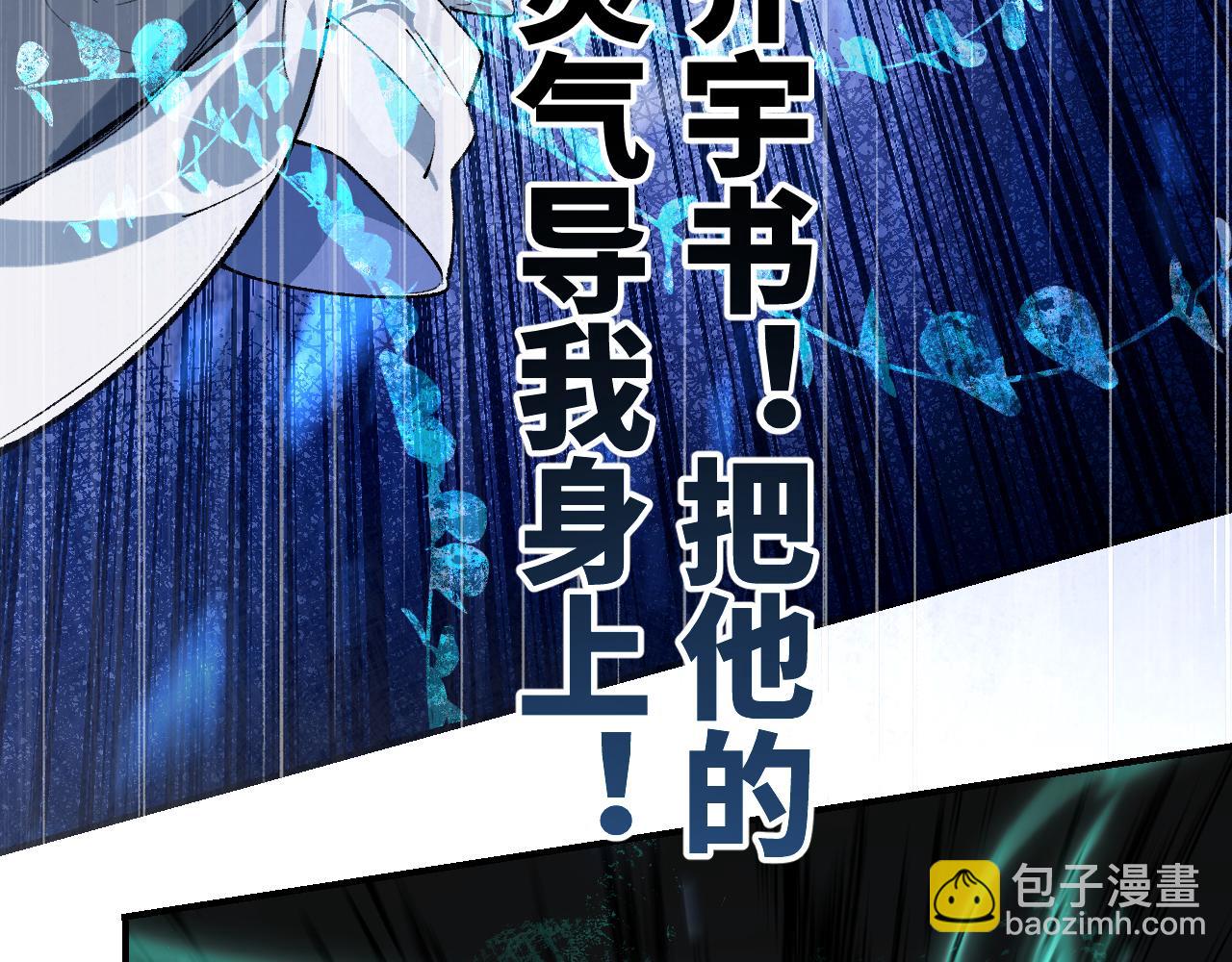 育才仙宗 - 111 青天(1/4) - 6