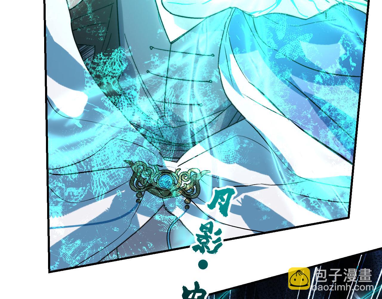 育才仙宗 - 111 青天(1/4) - 8