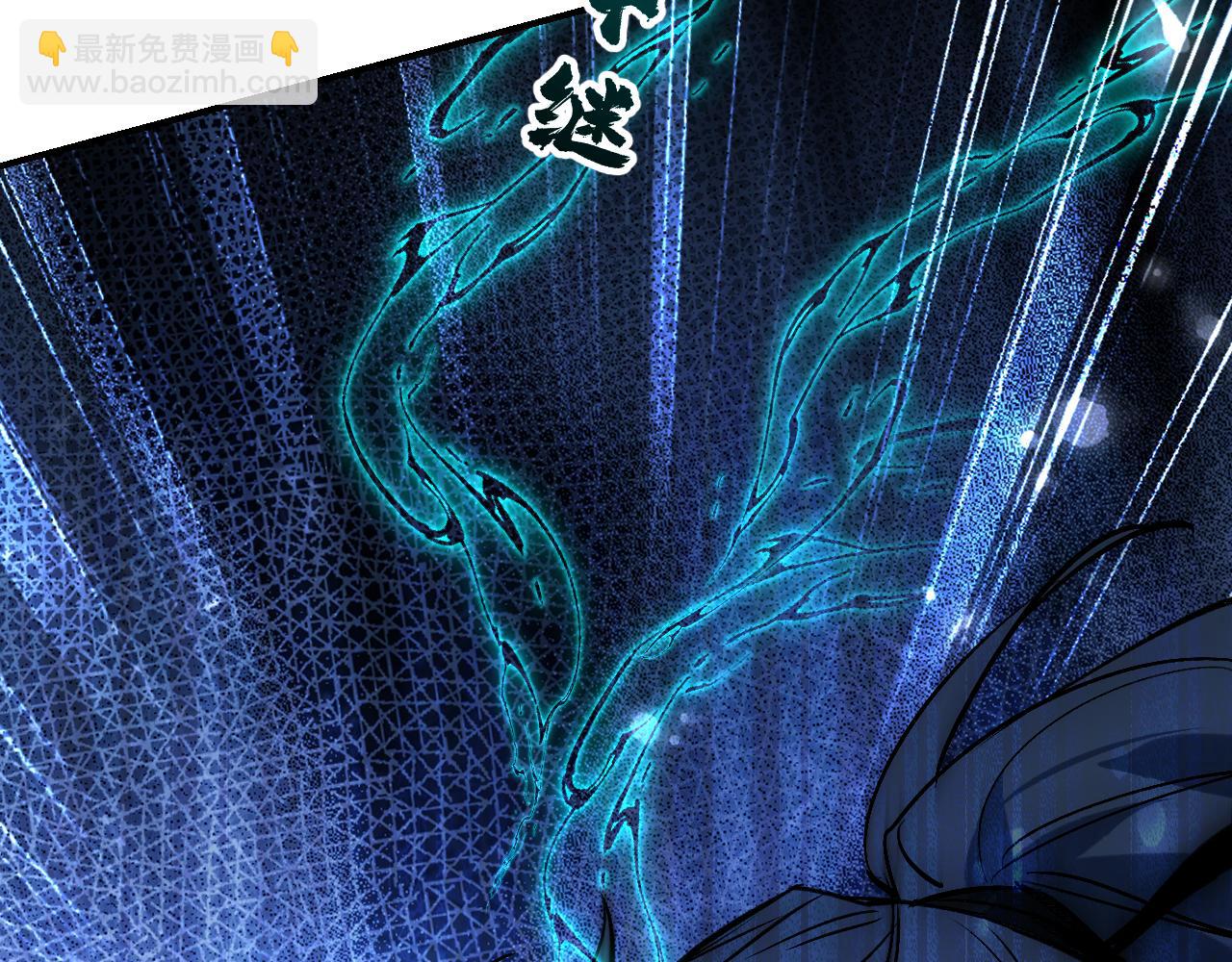 育才仙宗 - 111 青天(1/4) - 1