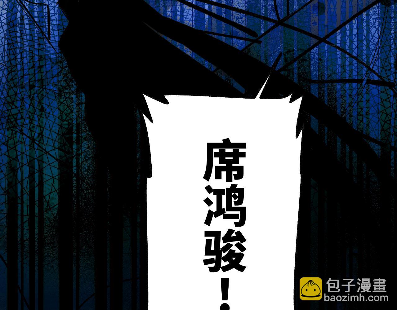 育才仙宗 - 111 青天(1/4) - 5