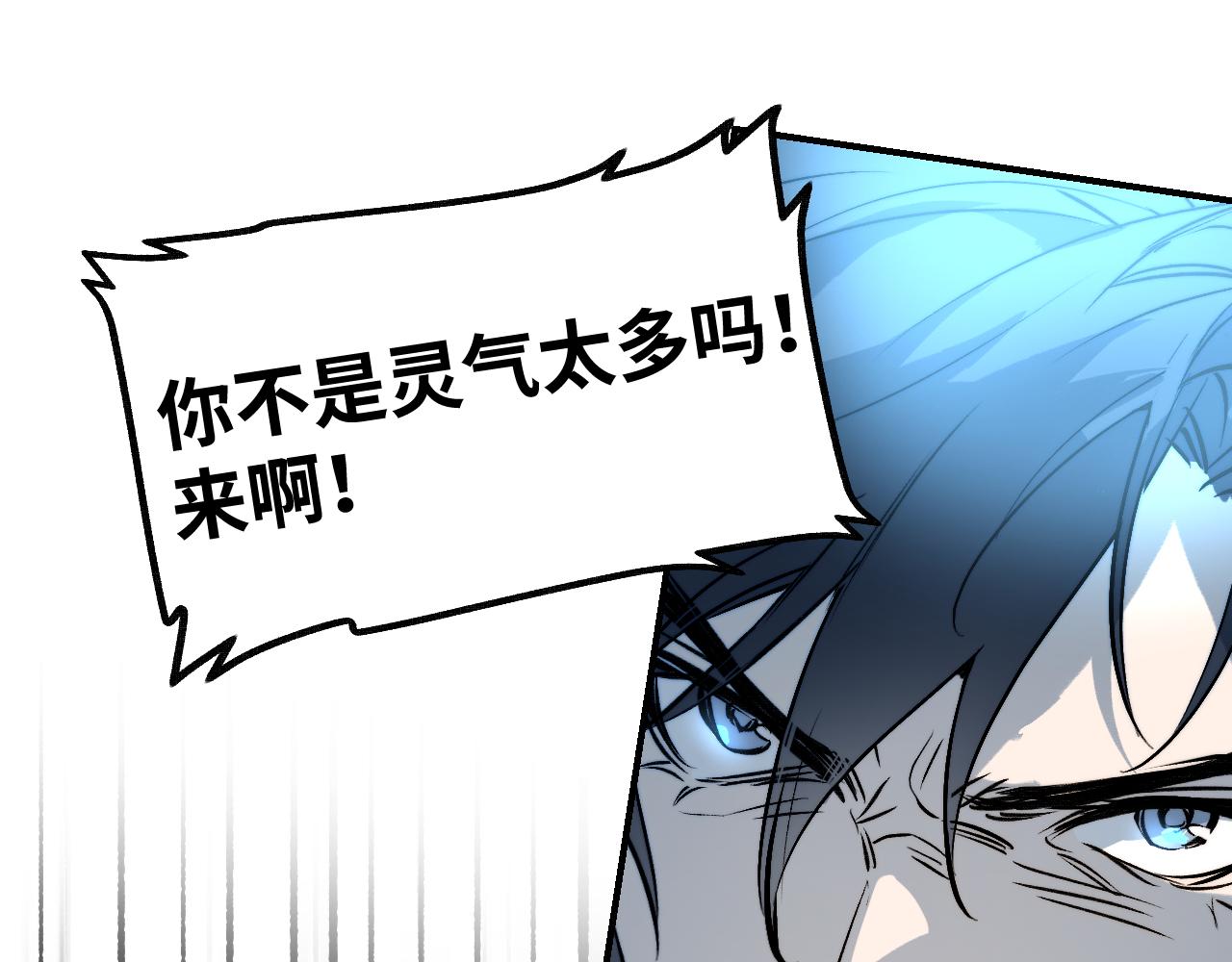 育才仙宗 - 111 青天(1/4) - 6