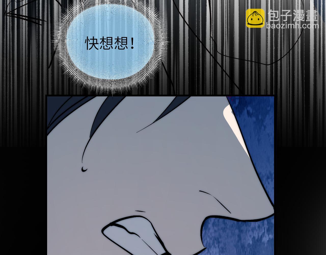 育才仙宗 - 111 青天(1/4) - 4
