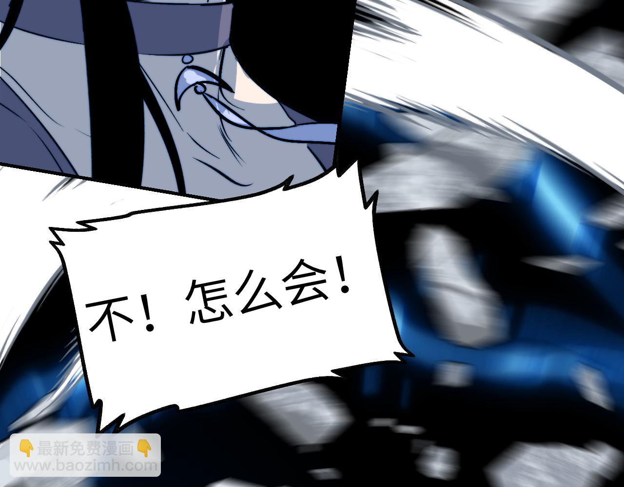 育才仙宗 - 111 青天(1/4) - 1