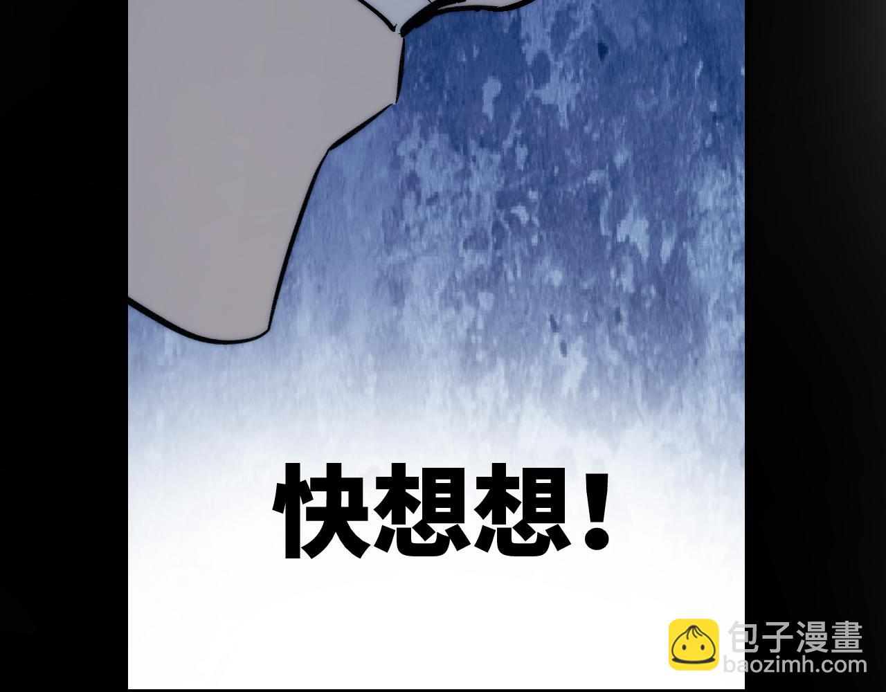 育才仙宗 - 111 青天(1/4) - 5