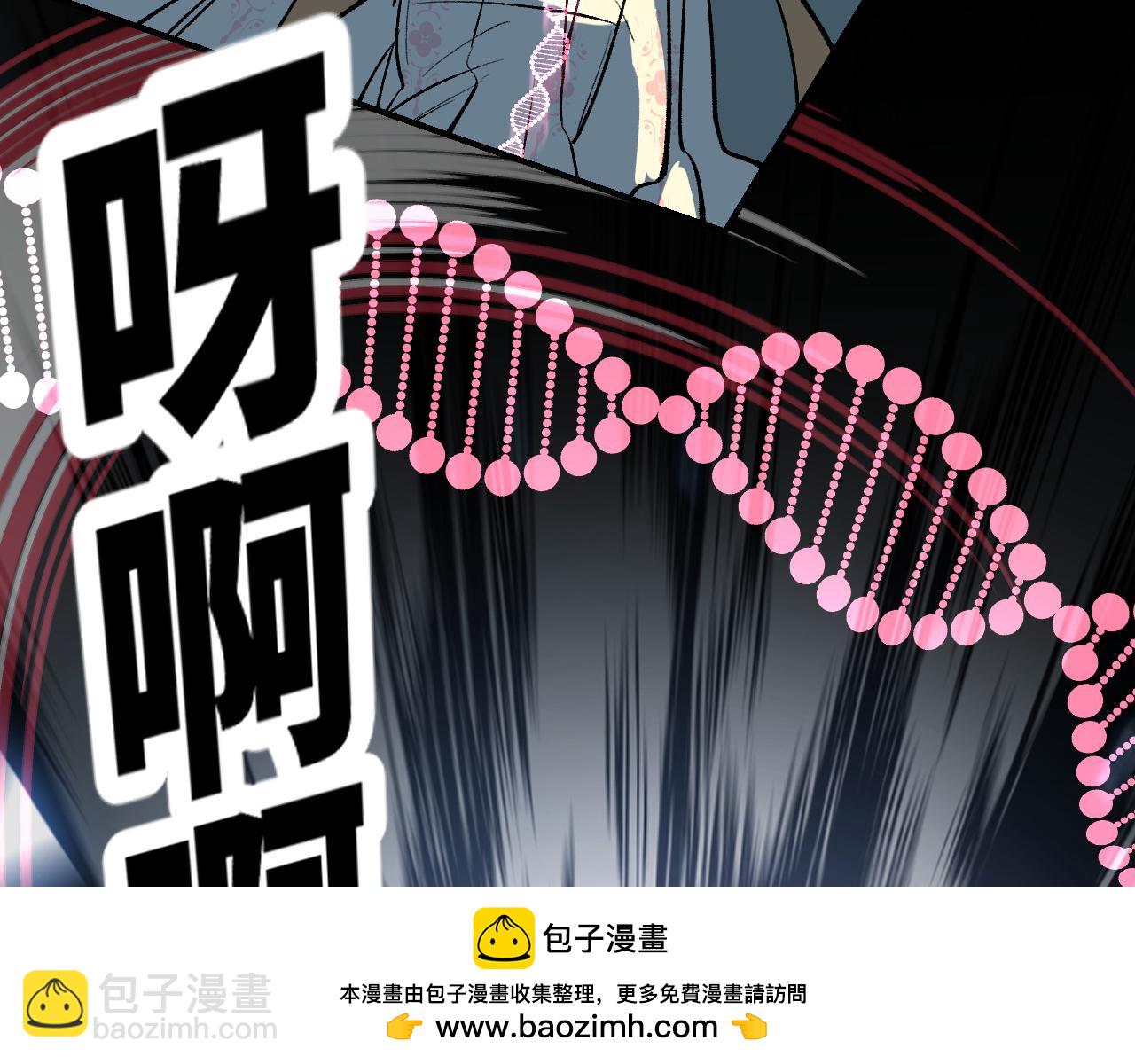 育才仙宗 - 111 青天(1/4) - 2