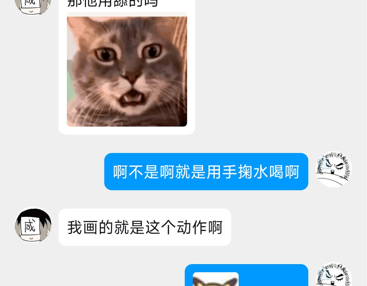 育才仙宗 - 小劇場+後記 - 4