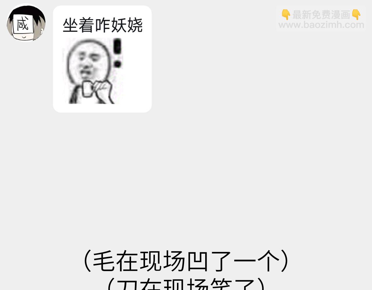 育才仙宗 - 小劇場+後記 - 2