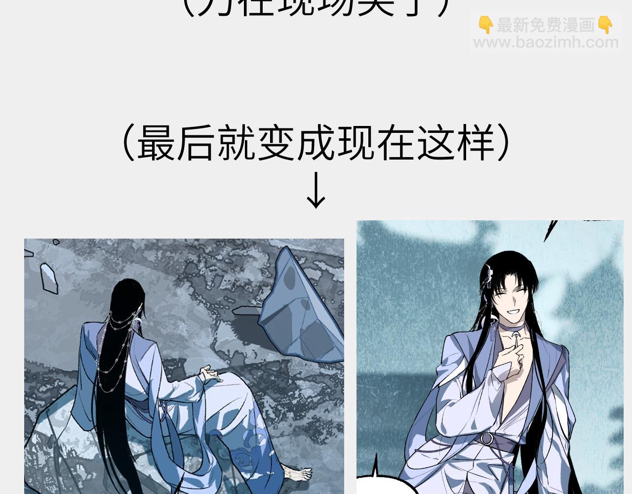 育才仙宗 - 小劇場+後記 - 3