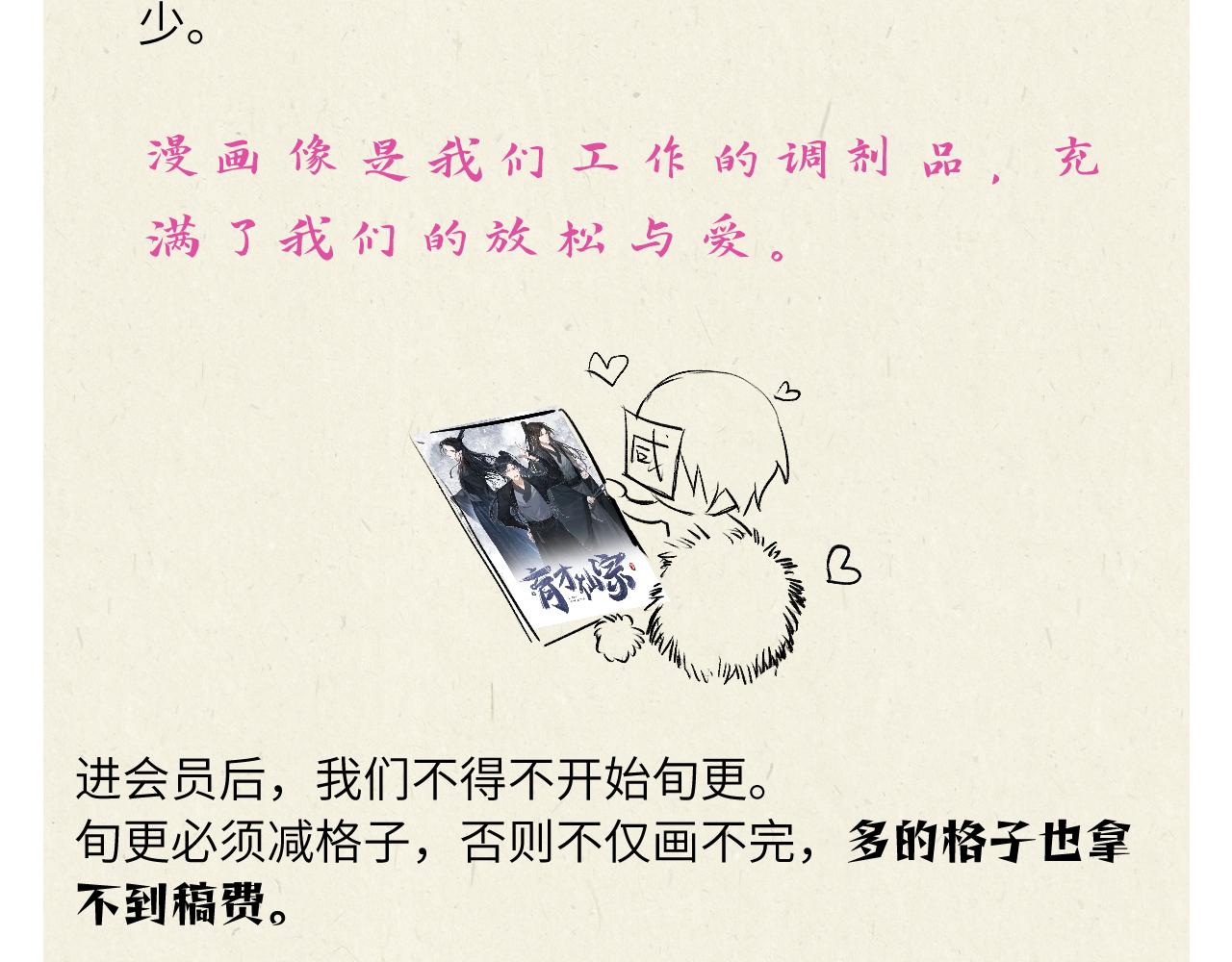 育才仙宗 - 小劇場+後記 - 1