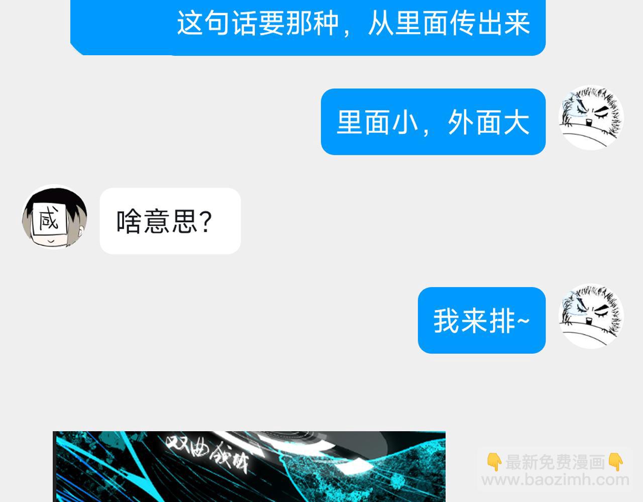 育才仙宗 - 小劇場+後記 - 6