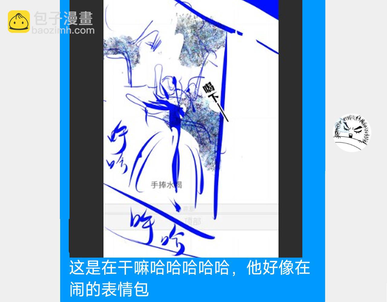 育才仙宗 - 小劇場+後記 - 2