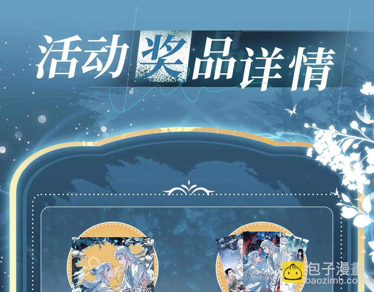育才仙宗 - 特典公開：5月13日 育才仙宗 浮雲有歲 流霜無血 - 3