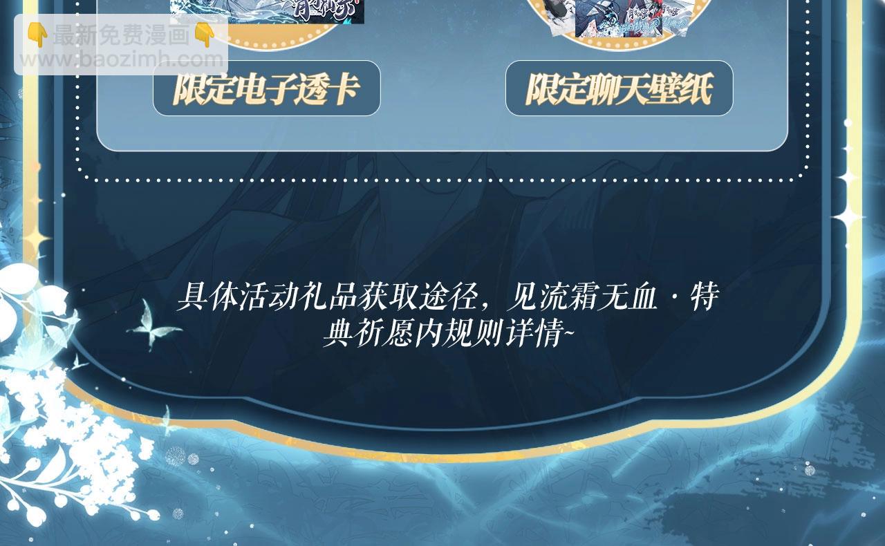 育才仙宗 - 特典公開：5月13日 育才仙宗 浮雲有歲 流霜無血 - 4
