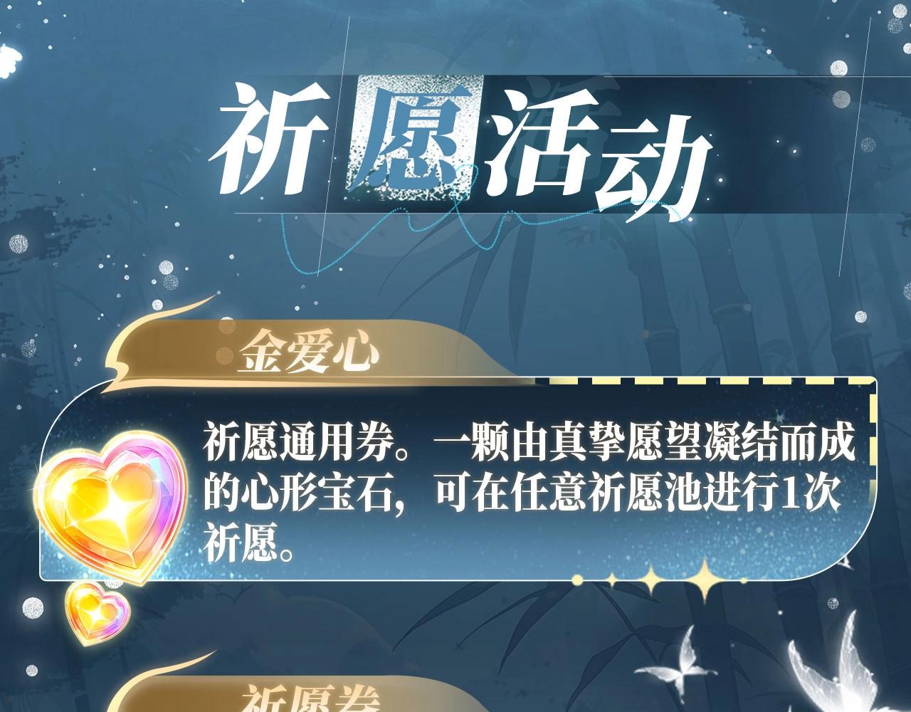 育才仙宗 - 特典公開：5月13日 育才仙宗 浮雲有歲 流霜無血 - 1