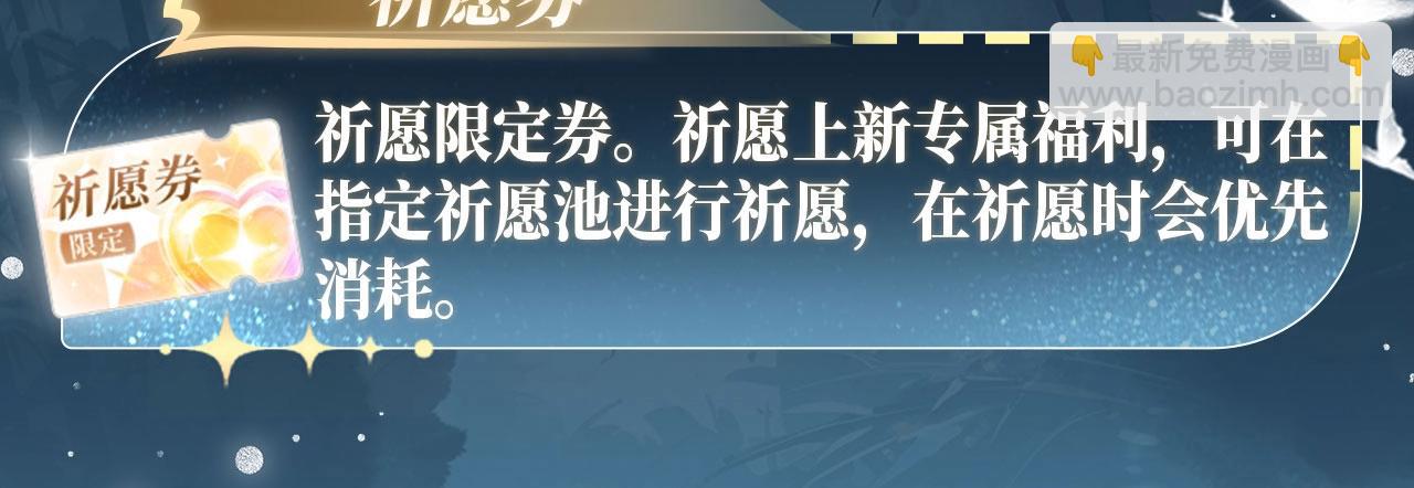 育才仙宗 - 特典公開：5月13日 育才仙宗 浮雲有歲 流霜無血 - 2