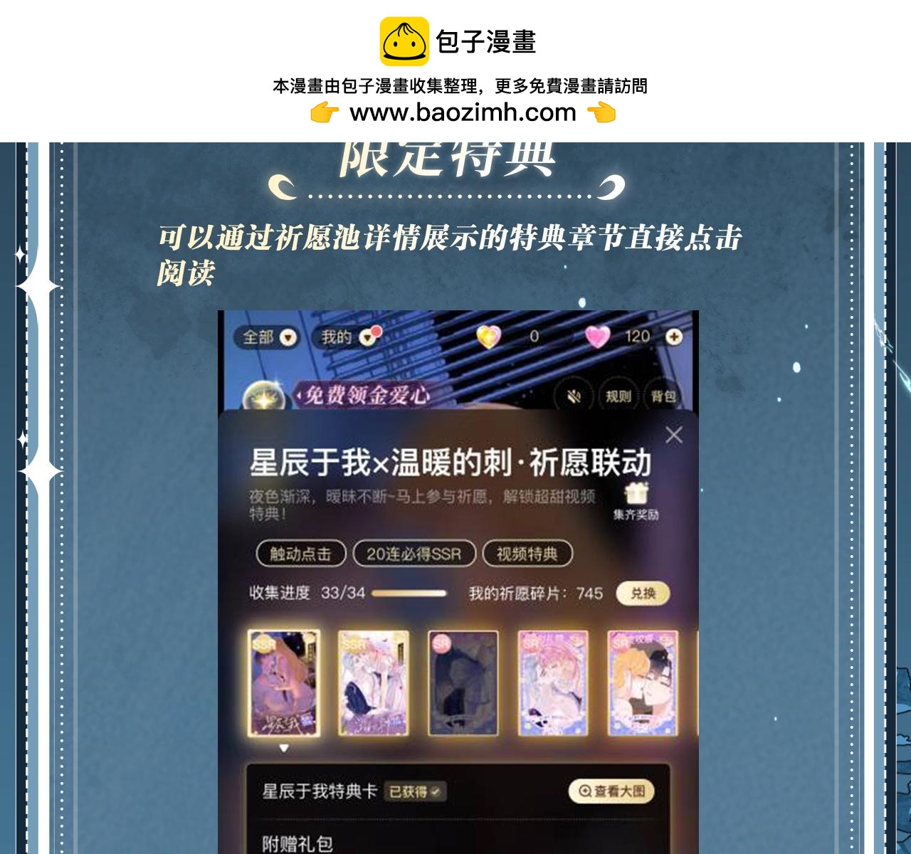 育才仙宗 - 特典公開：5月13日 育才仙宗 浮雲有歲 流霜無血 - 2
