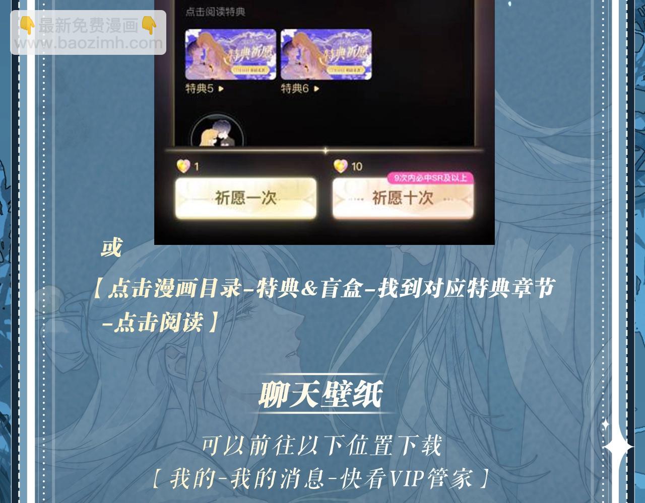 育才仙宗 - 特典公開：5月13日 育才仙宗 浮雲有歲 流霜無血 - 3