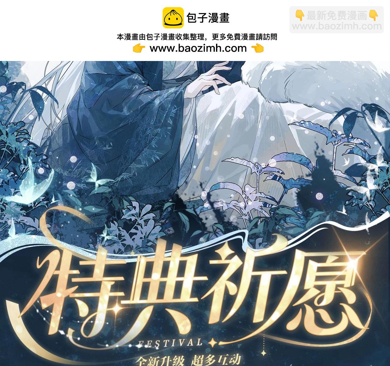 育才仙宗 - 特典公開：5月13日 育才仙宗 浮雲有歲 流霜無血 - 2