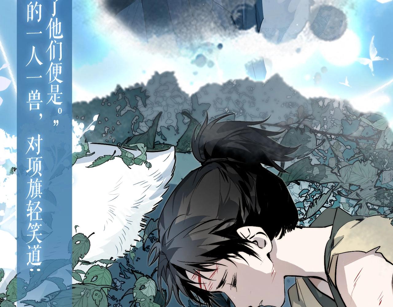 育才仙宗 - 特典公開：5月13日 育才仙宗 浮雲有歲 流霜無血 - 2