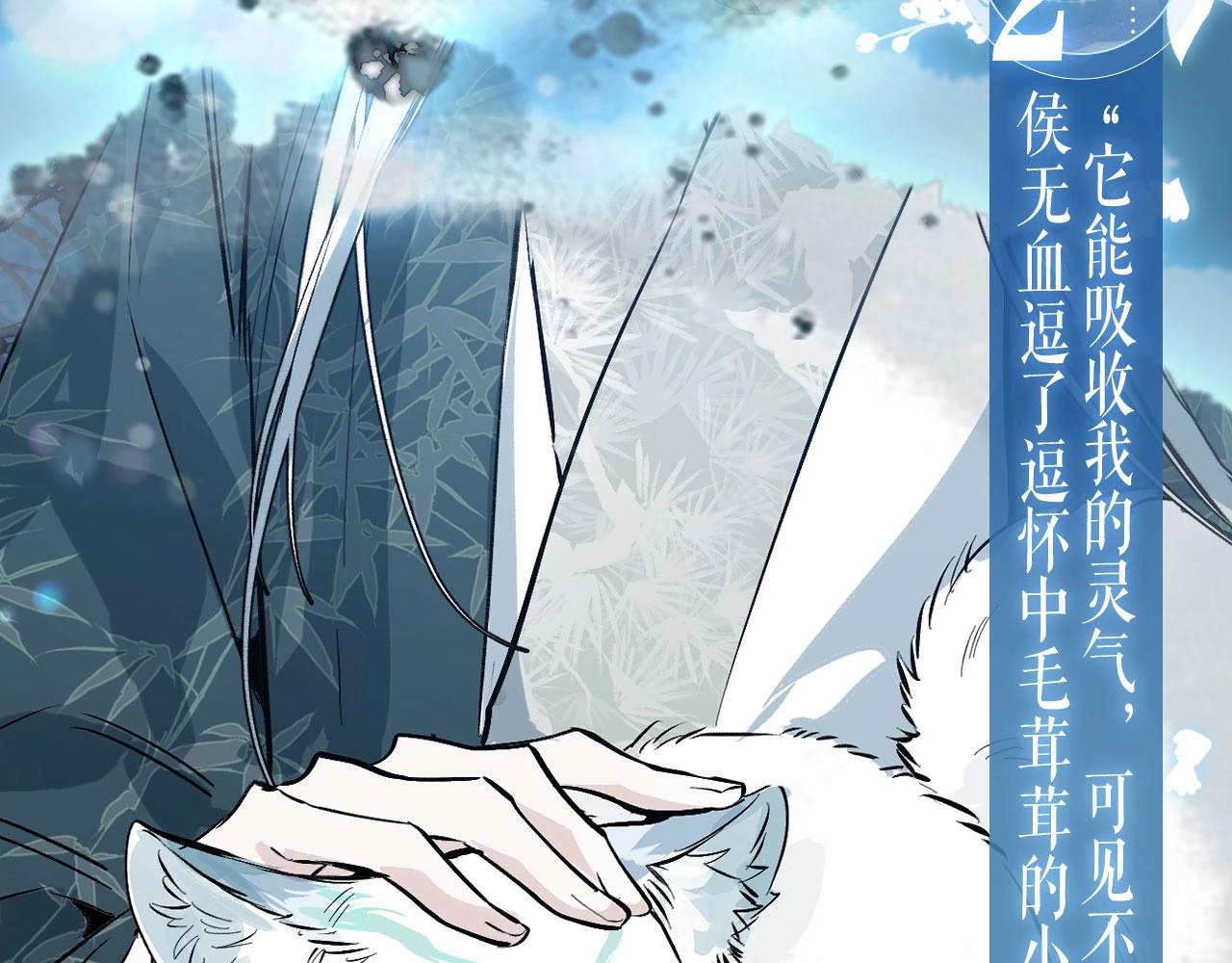 育才仙宗 - 特典公開：5月13日 育才仙宗 浮雲有歲 流霜無血 - 4