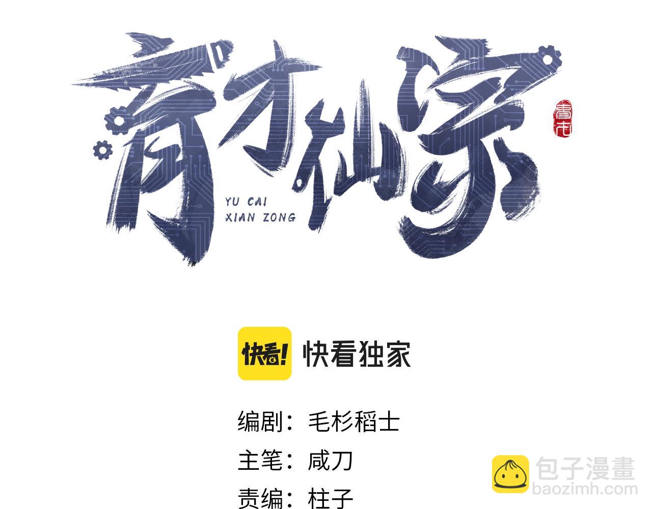 第13话 计自心魔(1/4)-第16话