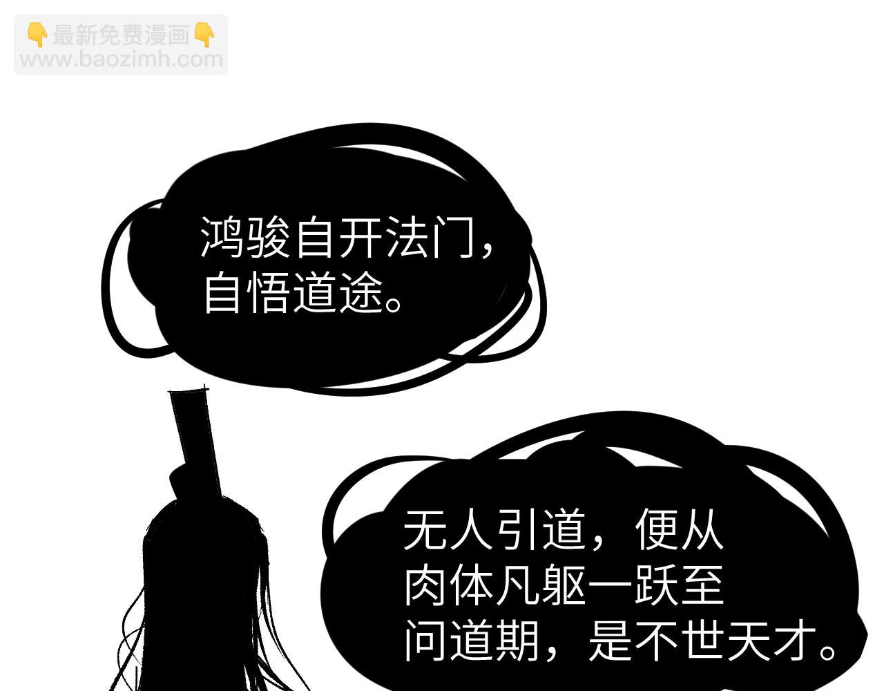 第13话 计自心魔(1/4)-第16话