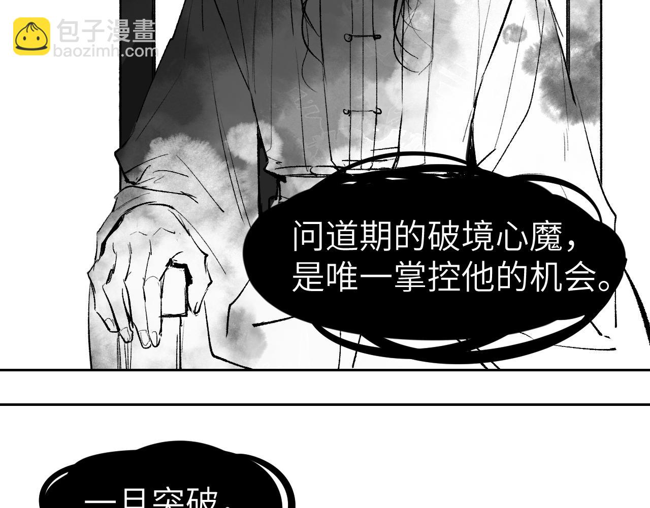 第13话 计自心魔(1/4)-第16话