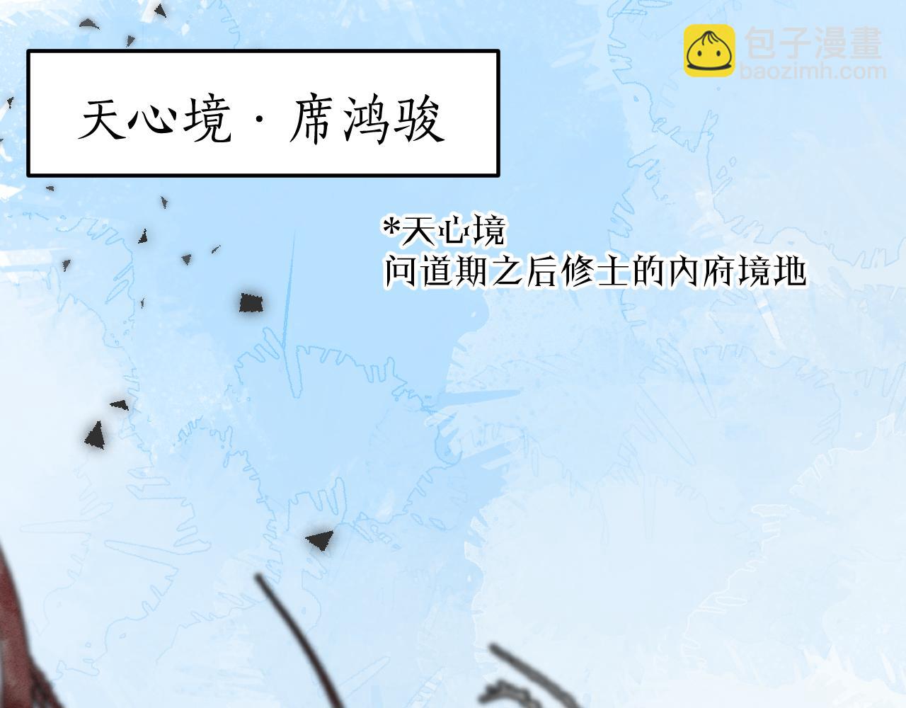 第13话 计自心魔(1/4)-第16话