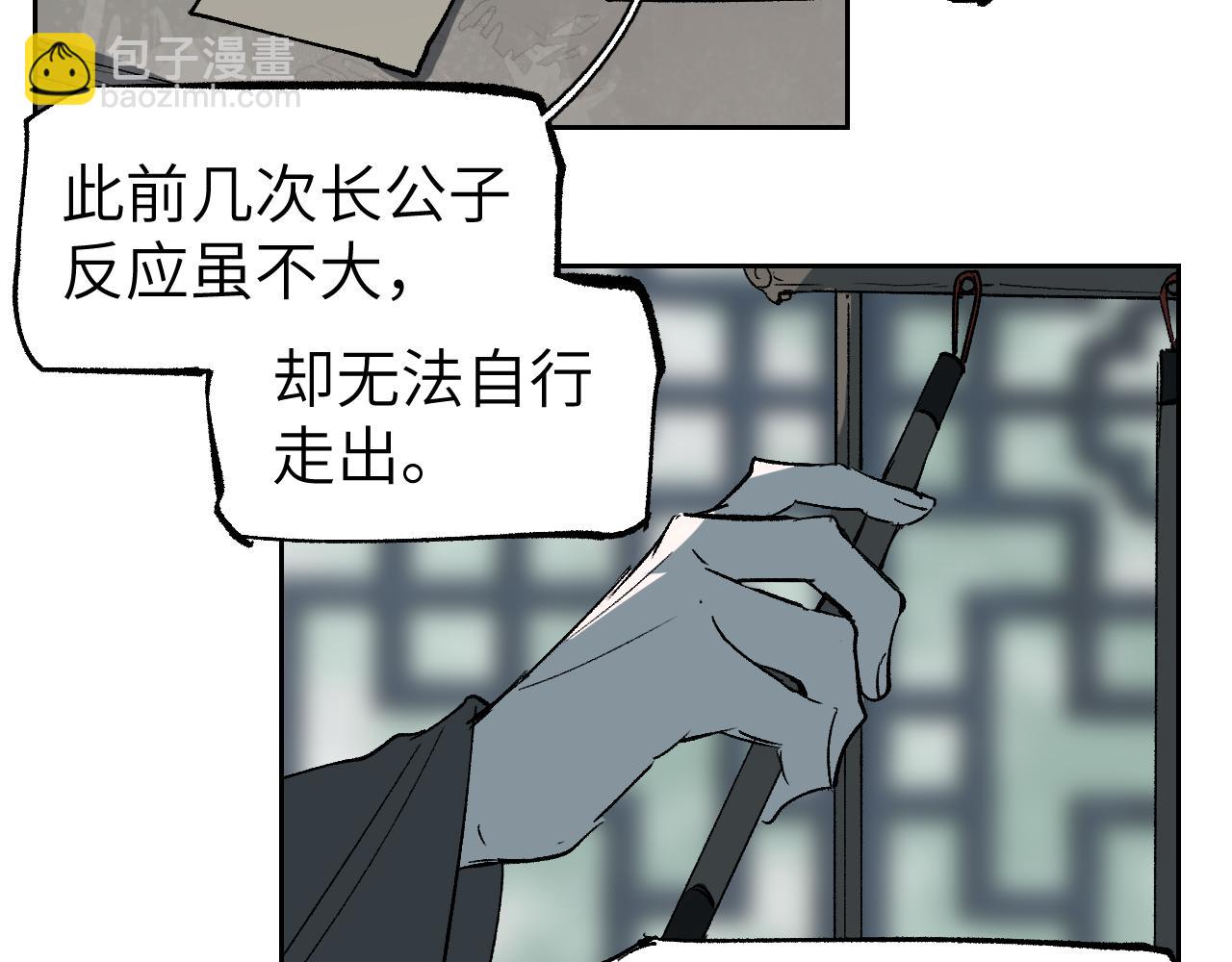 第17话 暗流寻源(1/4)-第20话