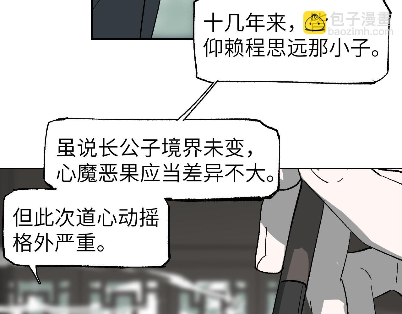 第17话 暗流寻源(1/4)-第20话