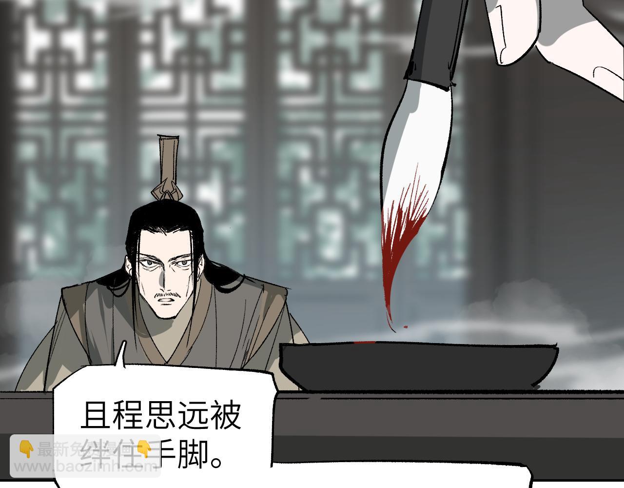 第17话 暗流寻源(1/4)-第20话