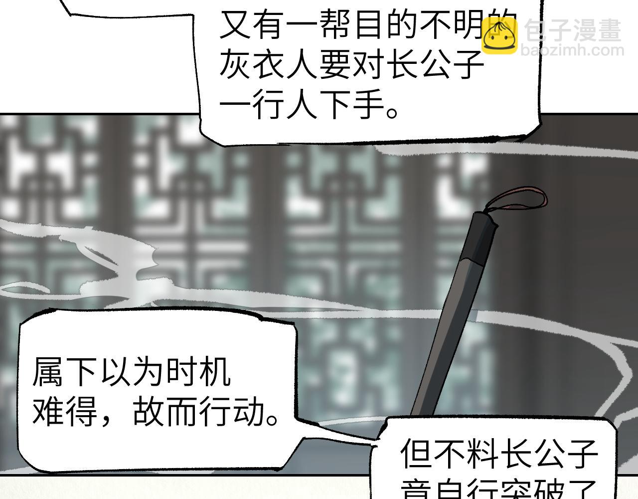 第17话 暗流寻源(1/4)-第20话