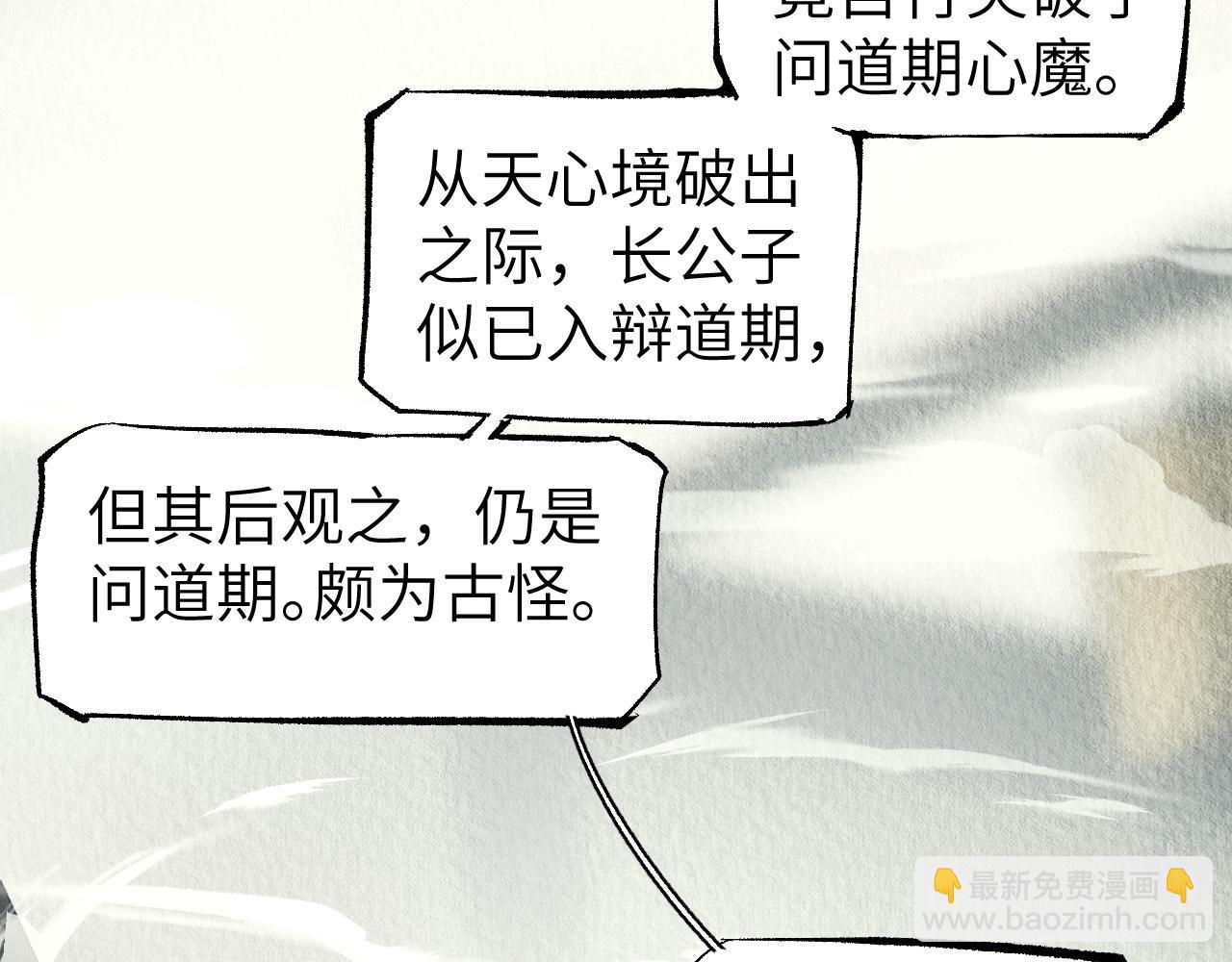 第17话 暗流寻源(1/4)-第20话