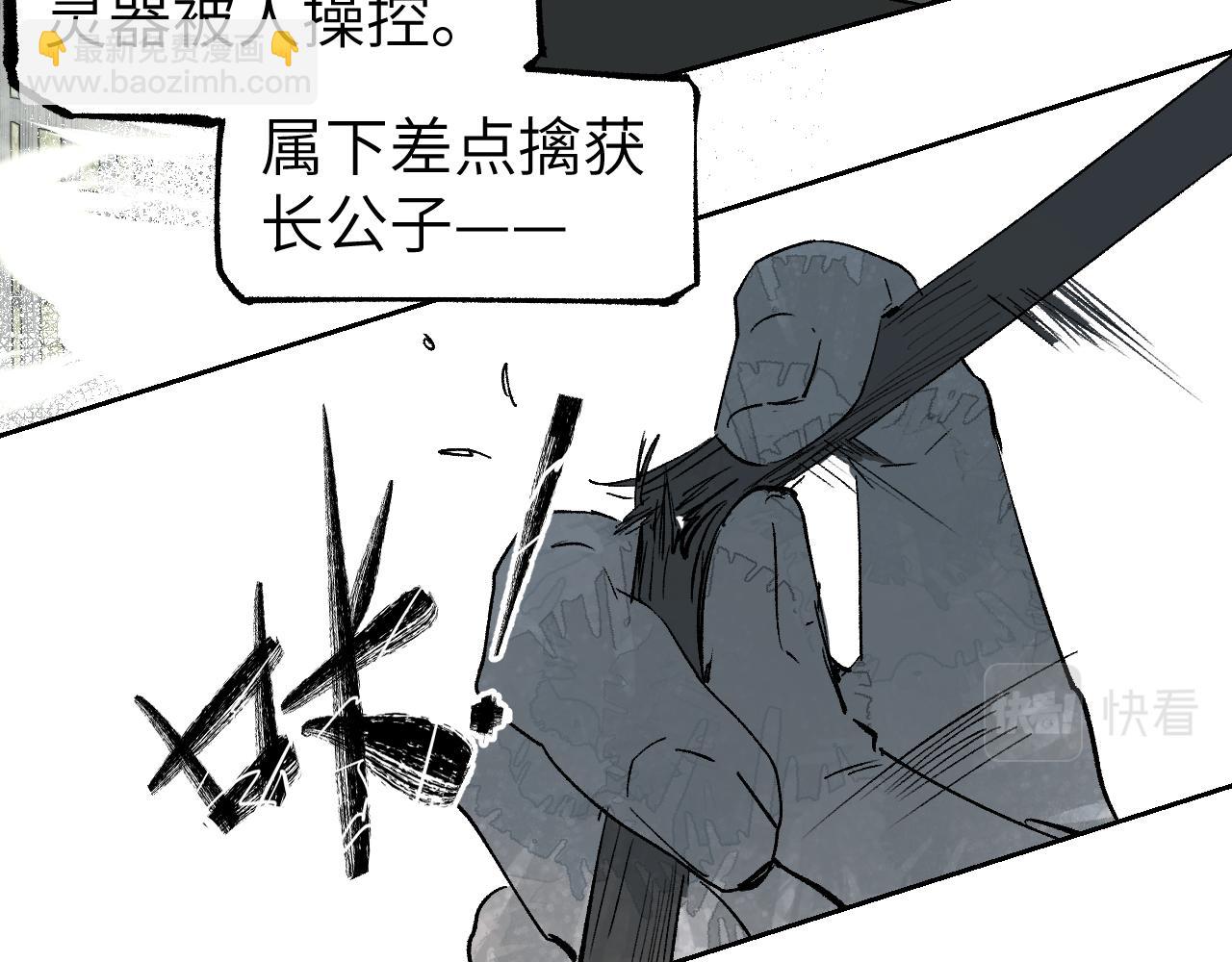 第17话 暗流寻源(1/4)-第20话