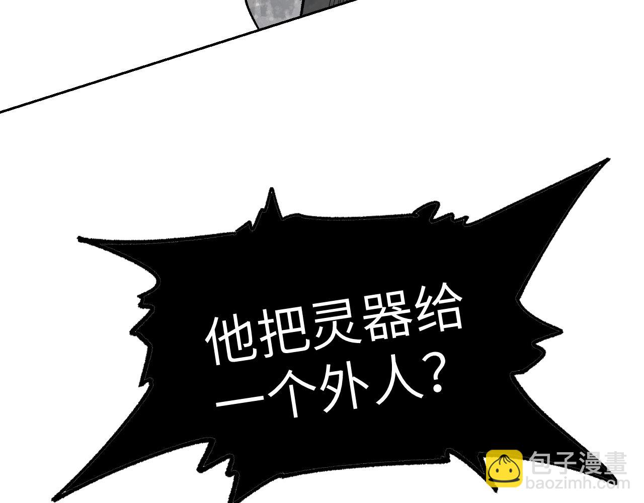 第17话 暗流寻源(1/4)-第20话