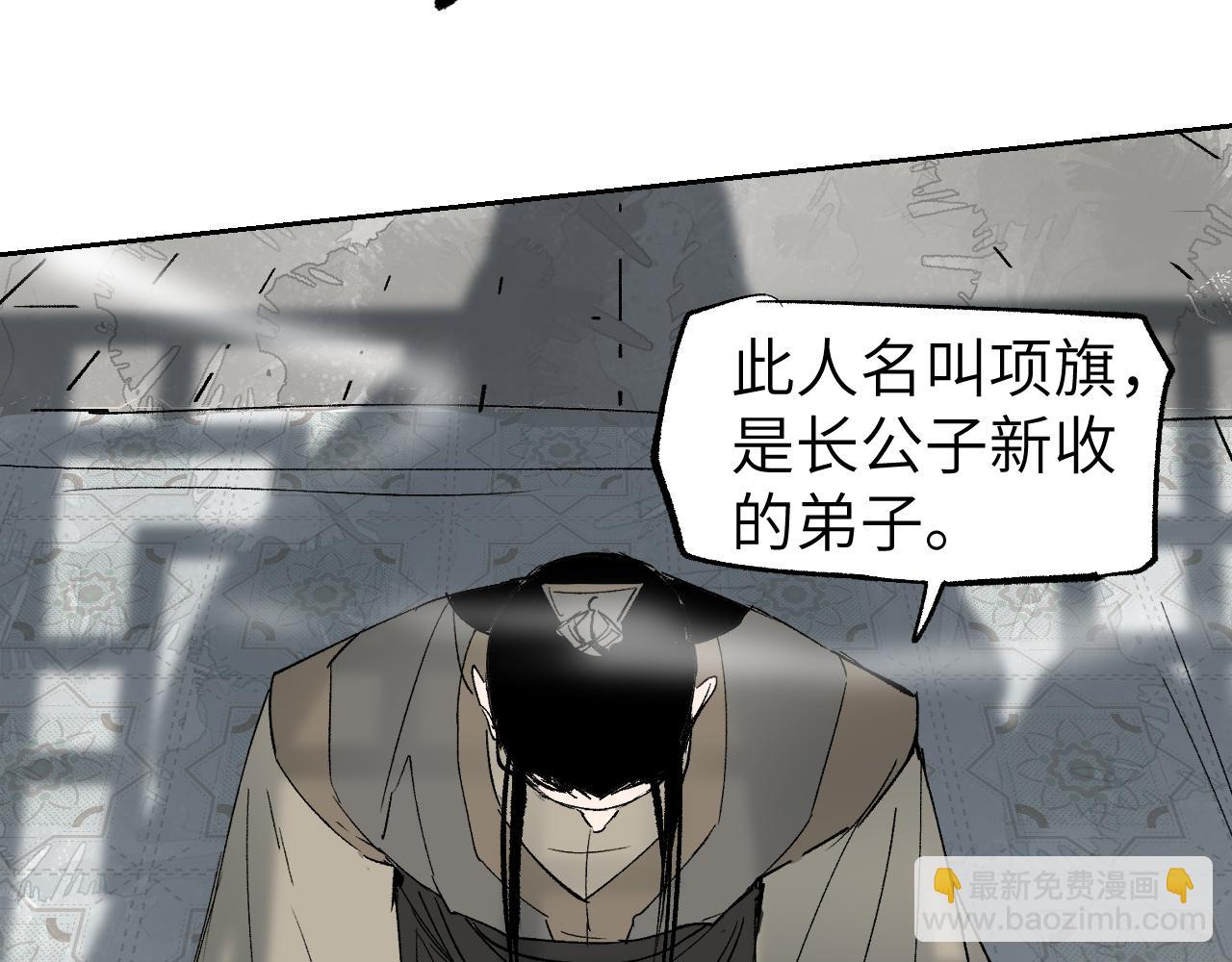 第17话 暗流寻源(1/4)-第20话