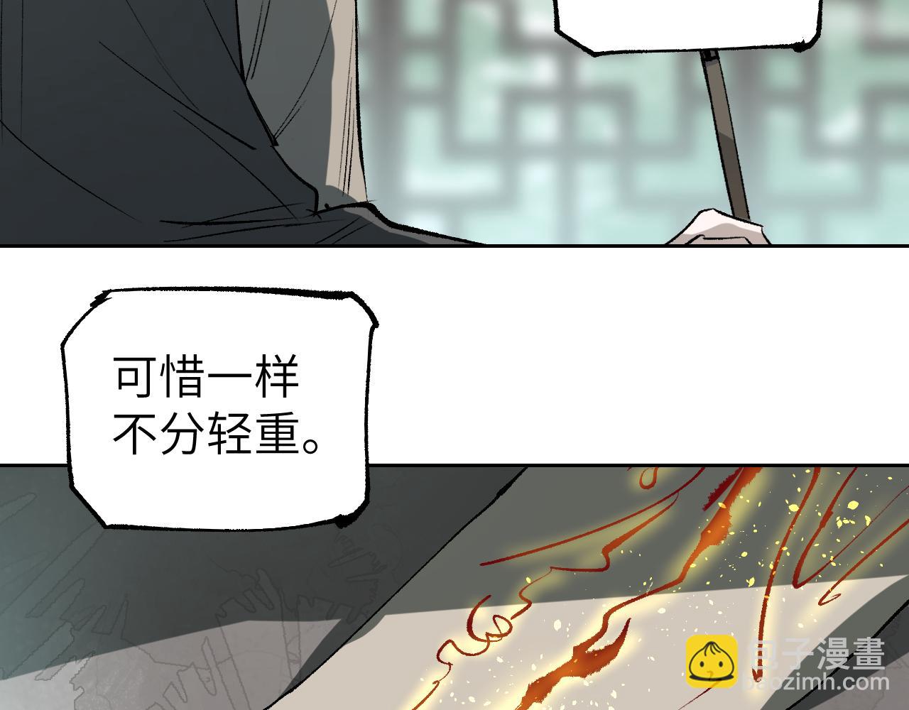 第17话 暗流寻源(1/4)-第20话