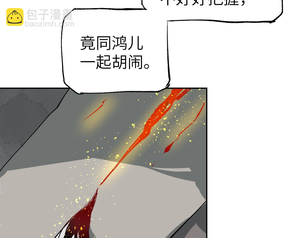 第17话 暗流寻源(1/4)-第20话