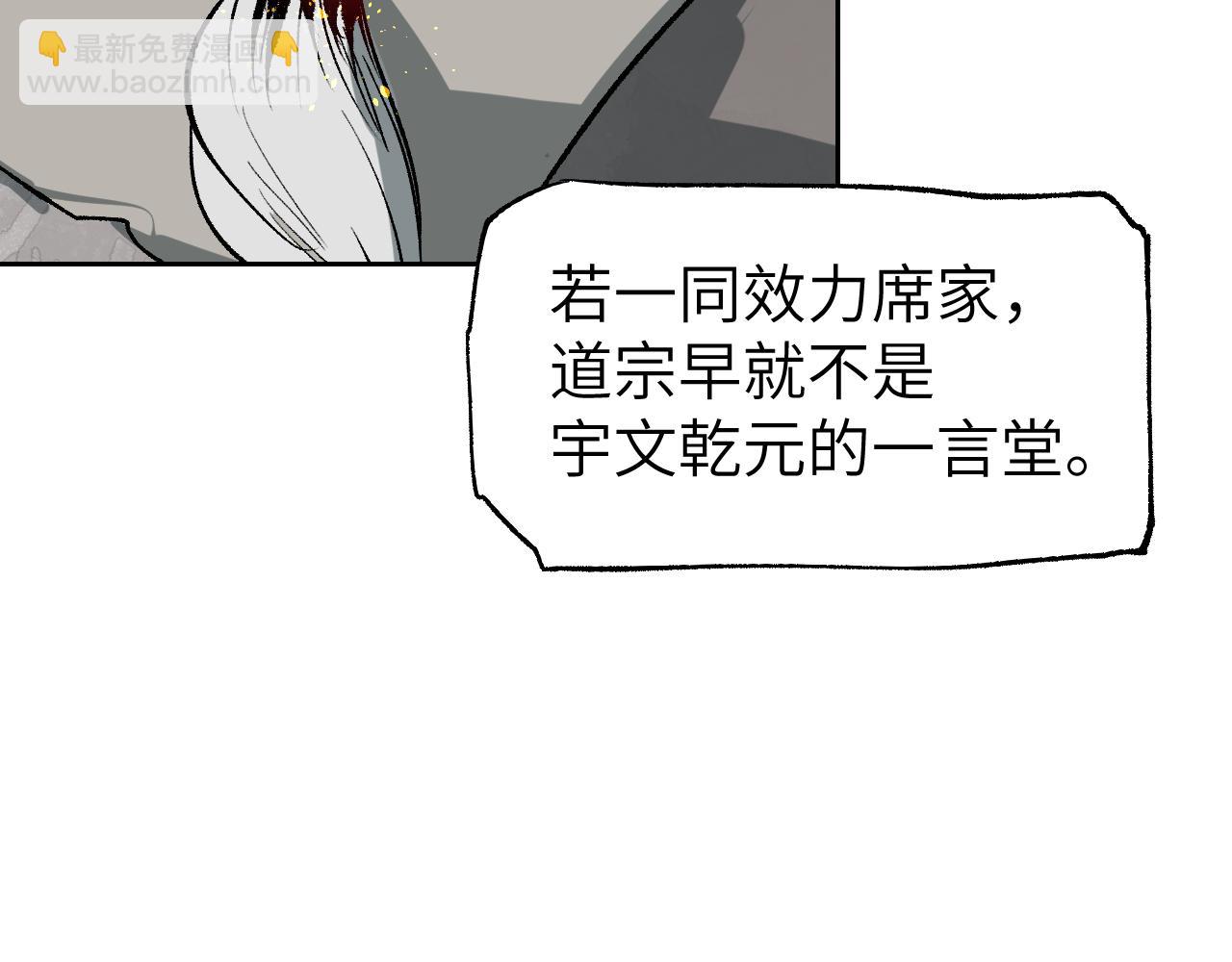 第17话 暗流寻源(1/4)-第20话