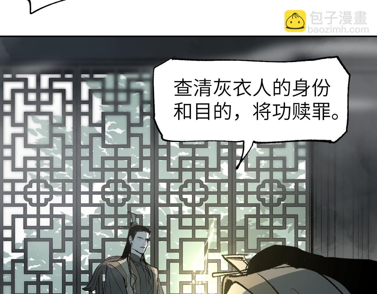 第17话 暗流寻源(1/4)-第20话