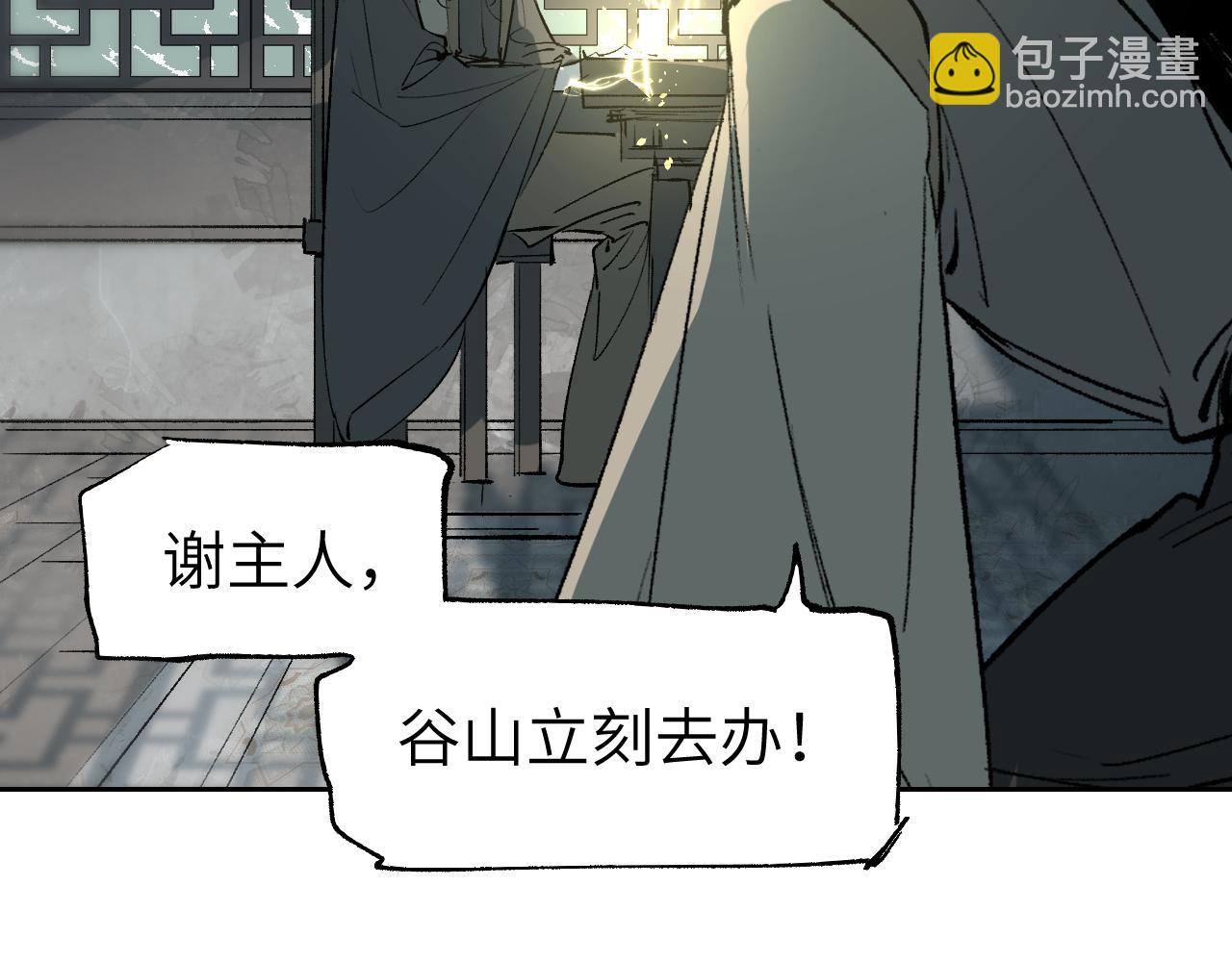 第17话 暗流寻源(1/4)-第20话