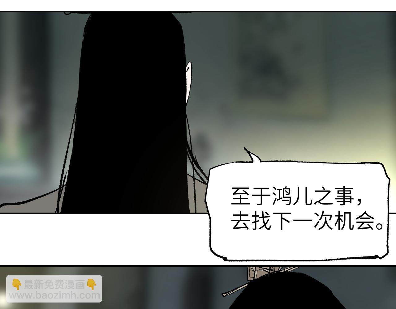 第17话 暗流寻源(1/4)-第20话