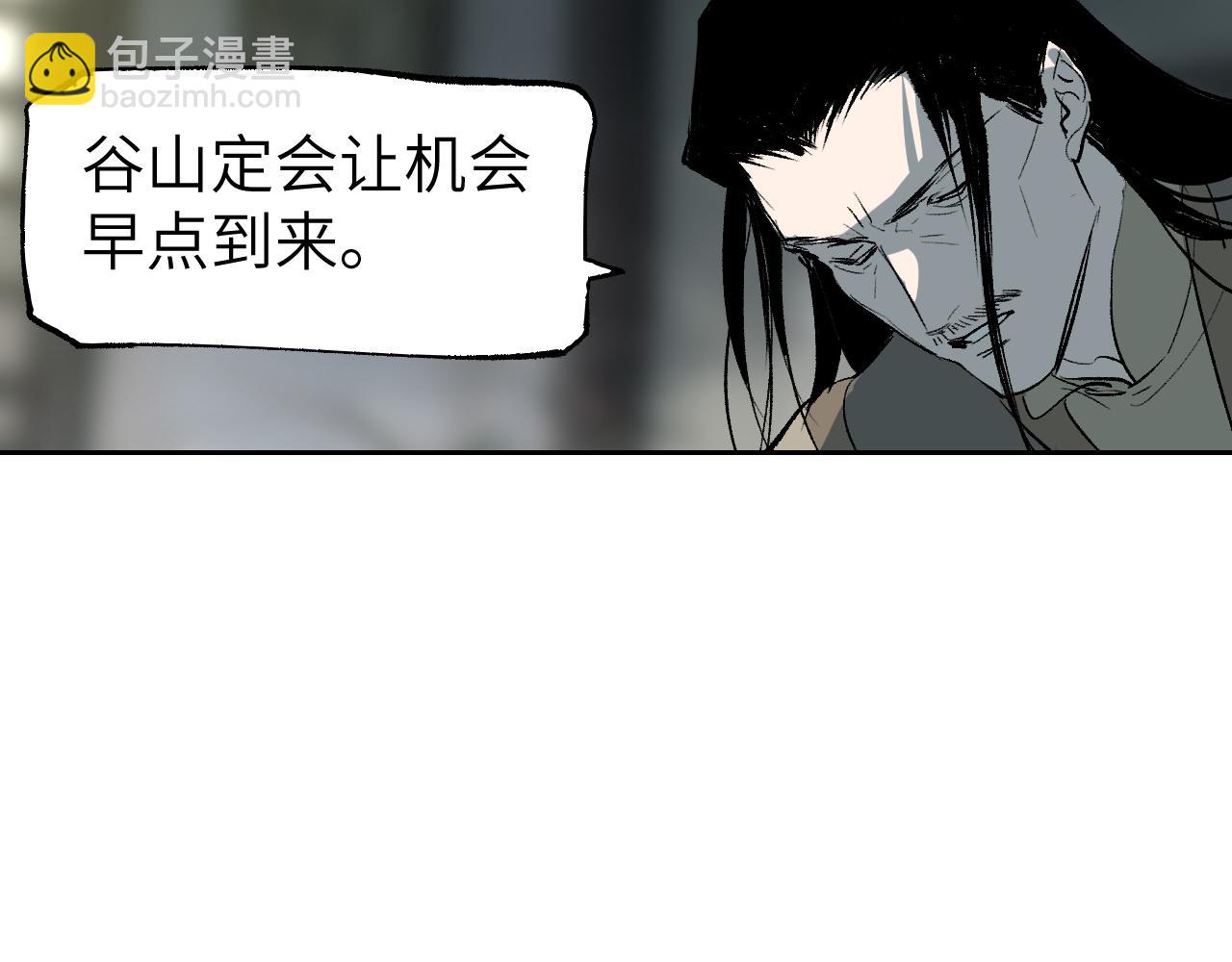 第17话 暗流寻源(1/4)-第20话