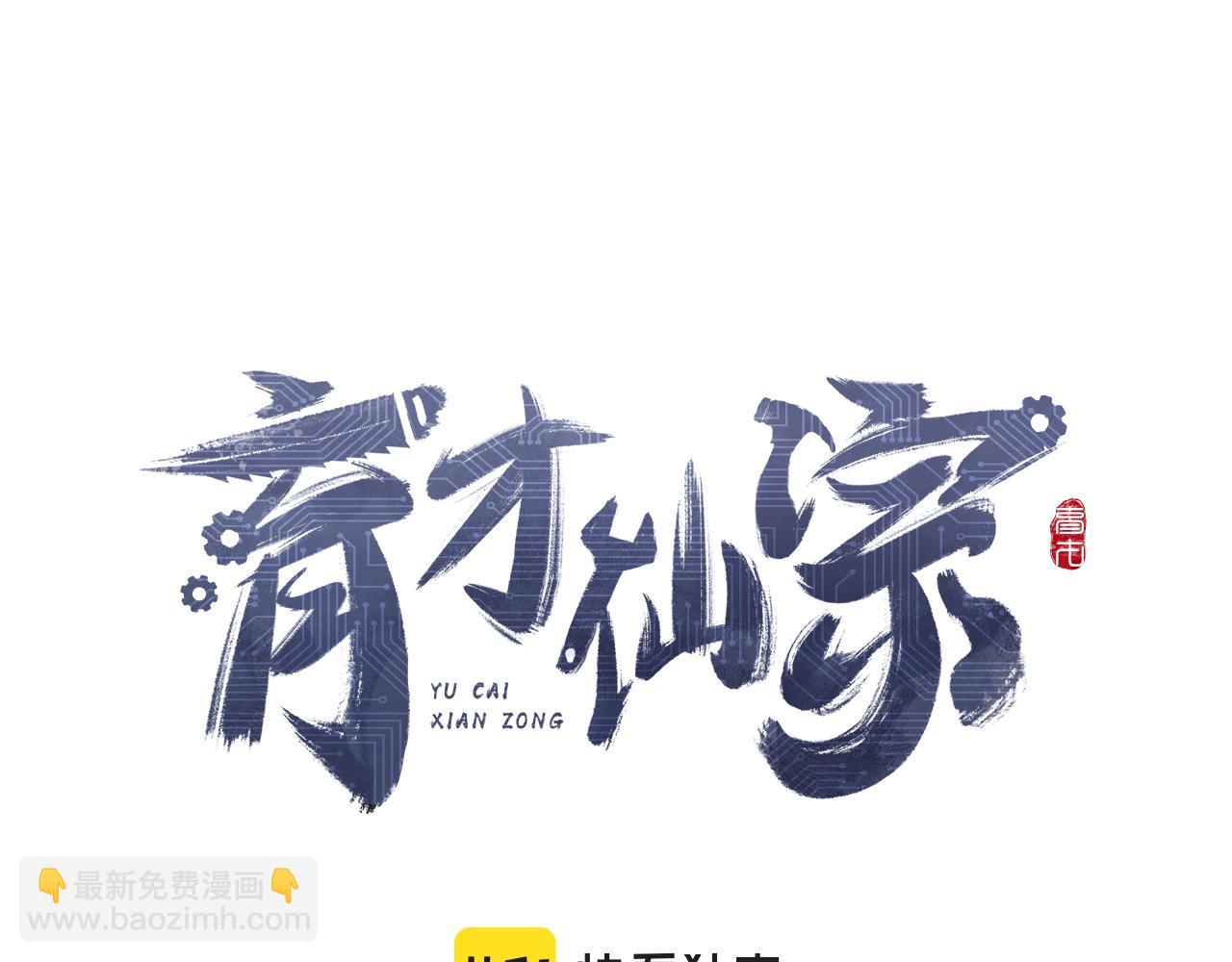 第17话 暗流寻源(1/4)-第20话