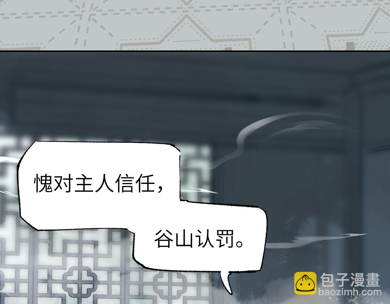 第17话 暗流寻源(1/4)-第20话