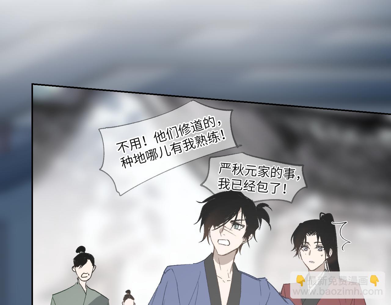 第18话 天道誓约(1/4)-第22话