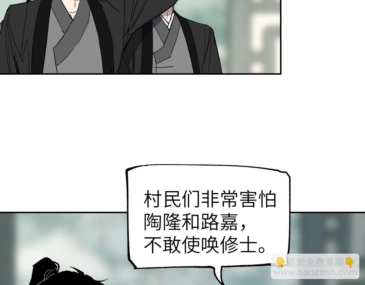 第18话 天道誓约(1/4)-第22话