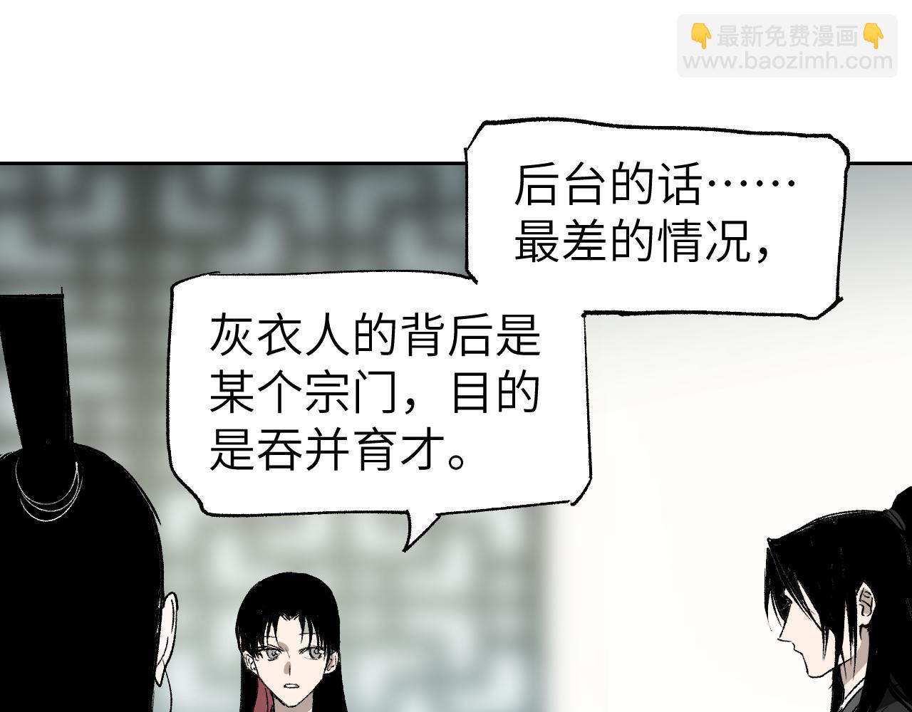 第18话 天道誓约(1/4)-第22话